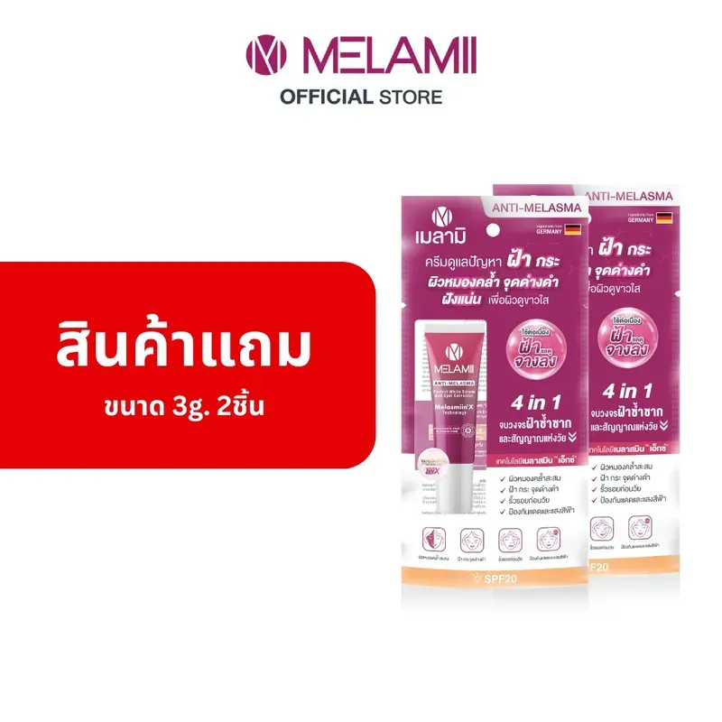 Melamii Free Product: 3g Blemish Cream  2 Pieces. Melamii Anti-Melasma Perfect White Serum and Spot Corrector